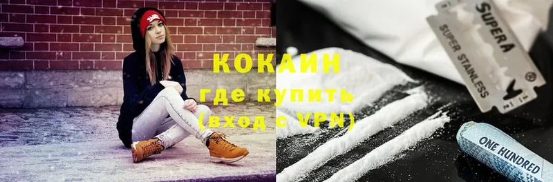 COCAIN Колумбийский  наркота  Курган 