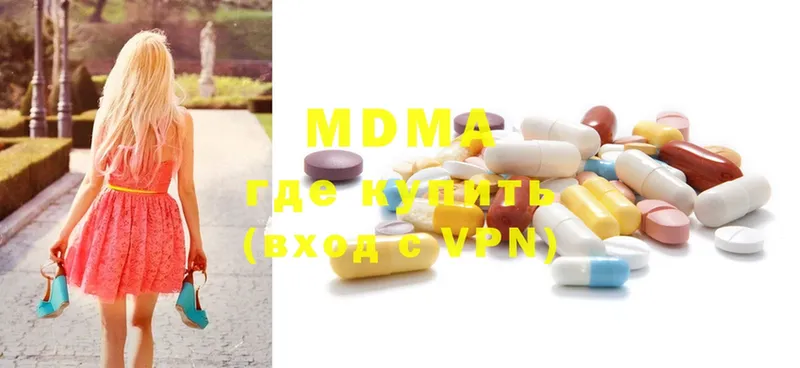 где купить наркоту  Курган  MDMA VHQ 